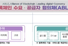 과기정통부, 9일 블록체인과 디지털자산 민관 협력 장 열어