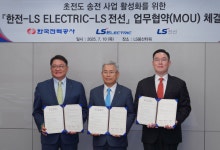 세계 첫 ‘데이터센터 초전도 전력망’ 구축…LS그룹-한전 맞손