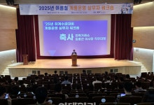 전력거래소, 여름철 전력수급 대비 실무자 워크숍