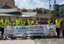KGM, 다양한 CSR 활동…"더불어 사는 사회 만들기"