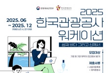 올해 말까지 '워케이션' 가면 최대 10만원 지원받는다