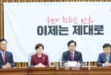 국힘, 특검 대응 위한 '독재대응특위' 발족