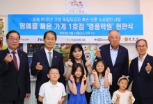 KB금융, 광복 80주년 맞아 ‘명예를 품은 가게’ 현판식 개최