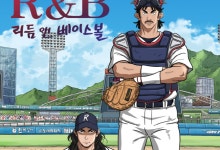 ‘사람 냄새’나는 야구물…‘리듬 앤 베이스볼’[김정유의 웹툰파헤치기]