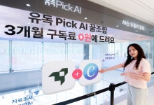 LG유플러스, AI 오프라인 체험 팝업 스토어 운영...3개월 무료