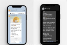 카카오 "브랜드 메시지, SMS보다 신뢰·마케팅 효과 커"