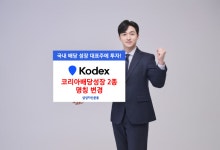 삼성운용, KODEX 배당성장 2종 명칭 변경…“대표주 투자”