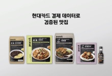 현대카드-이마트, ‘피코크’ 결제 데이터로 검증된 맛집 5종 출시