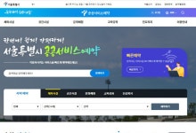 서울시, '공공서비스 예약시스템'서 매크로 차단