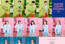 `어쩌면 해피엔딩` 10주년 무대…전미도·김재범 출연