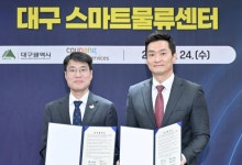 "618억 투자·800명 고용" 쿠팡, 대구에 스마트물류센터 만든다
