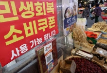 2차 소비쿠폰 대상자 절반 이상 지급…2조 4686억원 규모