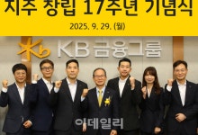 양종희 KB금융회장 "포용과 혁신으로 국민의 금융그룹 완성"