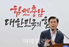 김태흠 충남지사 “농어촌 기본소득 사업 반대…지방부채만↑”