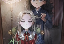 슬픈 역사의 한 단락…‘거기, 내가 가면 안 돼요?’[김정유의 웹툰파헤치기]