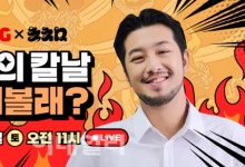 티빙, 침착맨과 ‘귀멸의 칼날 1기’ 전편 10시간 시청 라이브