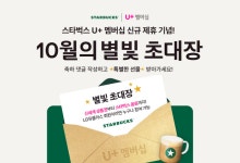 유플투쁠, 누적 참여 1500만 돌파…“생활 속 혜택 플랫폼으로”