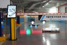 “충북서 현실이 된 로봇 주차”…카카오모빌리티, 국내 최초 ‘로봇발레’ 개시