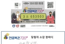 “바람 쐬러 갔다가” 복권 1등 16억 ‘잭팟’…같이 산 지인도 2등