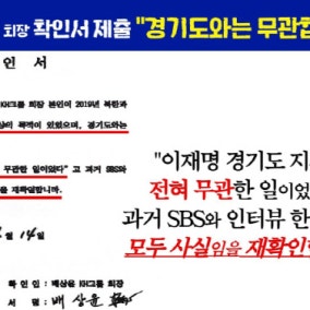 서영교 "배상윤 회장, '李와 대북송금 전혀 무관' 재확인"