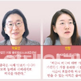"관세·공급망 등 글로벌 경제 파장 고려…대결보다 리스크 관리 방점"