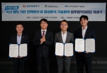 한전 변전소 AI 감시 국산 NPU 실증, 'K-Perf' 성능지표 첫 적용