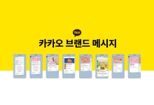 서울YMCA, 카카오톡 '브랜드 메시지' 개인정보 무단 이용 혐의로 신고