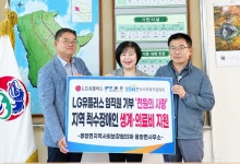 LGU+, 임직원 기부금 500만원으로 척수장애인 가정 지원