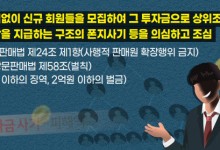 고령층 사이버 사기 피해 4배 증가…가상자산 불법 다단계 주의보