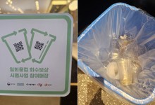 일회용컵 반납하면 돈 돌려준다…“종량제봉투 아닌 여기에 버려주세요”