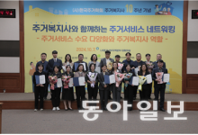 주거복지사 10주년 기념행사 성황리에 개최[온라인 라운지]