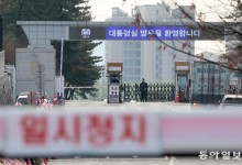 국회 ‘탄핵 의결서’ 대통령실 전달 즉시 尹 직무정지