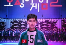 “오겜2 26일 공개, 마법의 재현 기대”