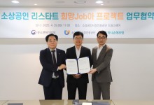 소상공인시장진흥공단 서울본부-하나손해보험, 소상공인 재기 지원 MOU