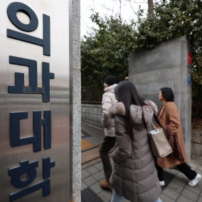 건국-동국-한림-전북대 의대 ‘교육평가’ 인증 유예