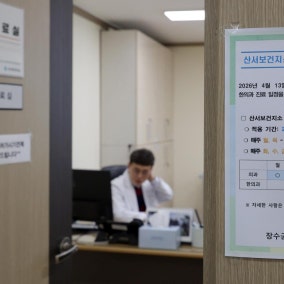 공보의 공백에 무의촌 늘어… “아파도 진료 못받나”