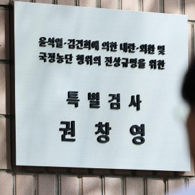 종합특검, 17명 구속영장 청구 11명 기각 수사 난항