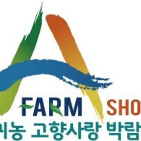 “K농업 미래 만나보니 귀농-귀촌의 꿈 커졌어요”