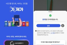 은평구, AI 앱으로 폐기물 사진 찍어 배출법 안내 및 결제까지 원스톱 서비스
