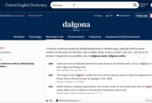 옥스퍼드사전에 ‘dalgona(달고나)·hyung(형)’ 올랐다