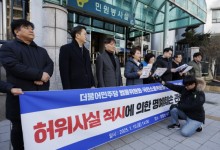野, 與미디어특위 ‘허위사실 명예훼손’ 고발…與 “무고 맞고발”