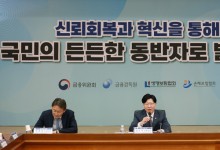 금융당국, 보험계획회의 상시체계로 전환