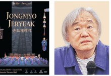 싱가포르서 종묘제례악 공연… 백건우도 연주