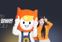 알바몬도 해킹 피해로 ‘비상’…회원정보 2만 건 이상 유출