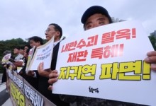 촛불행동, 지귀연 판사 공수처 고발··· “룸살롱 접대는 명백한 뇌물”