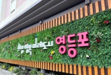 영등포구, 공약이행 평가 3년 연속 ‘최고등급(SA)’ 달성