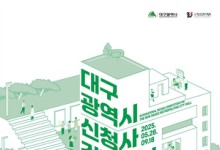 대구시, 신청사 건립 국제설계공모 …2030년 준공 목표