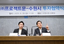 수원시, 3년간 첨단기업 15개 유치…4817억 생산유발 기대