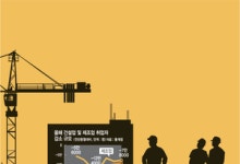 수렁에 빠진 건설업… 취업 15개월째 감소