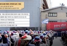 노란봉투법 무기로 ‘마스가 훈풍’ 발목잡는 노조···‘합병 경영판단’까지 개입
